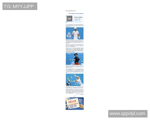 陈静独家分享网球心得与技巧助你提升球技的秘诀与体会 陈静独家分享网球心得与技巧助你提升球技的秘诀与体会