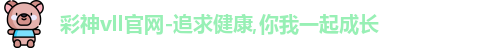 彩神彩票vII
